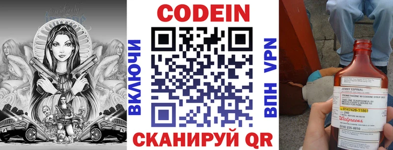 купить  цена  blacksprut tor  Кодеиновый сироп Lean Purple Drank  Нижний Новгород 