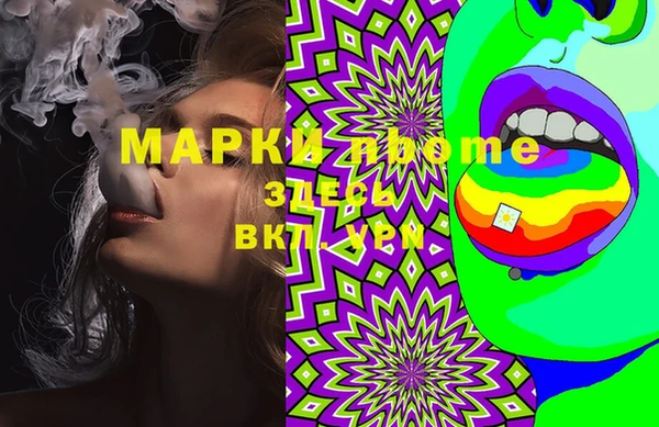марки nbome Шали