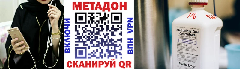 МЕТАДОН белоснежный цены наркотик Нижний Новгород